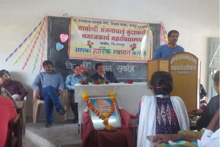 Matoshri Anjanabai Mundafale Social Work and Arts College campus in Nagpur, Maharashtra, India — photo 6