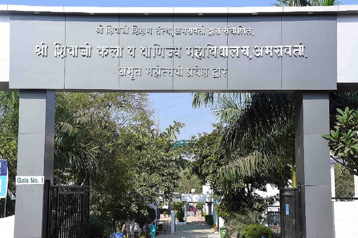 Shri Shivaji Arts and Commerce College campus in Amravati, Maharashtra, India — photo 2