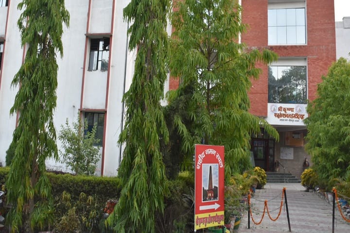 Sri Krishna Educational Institute campus in Sitapur, Uttar Pradesh, India — photo 2
