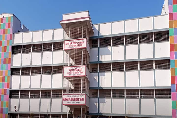 Sahakar Maharshi Manikrao Palodkar Mahavidyalaya campus in Aurangabad, Maharashtra, India — photo 1