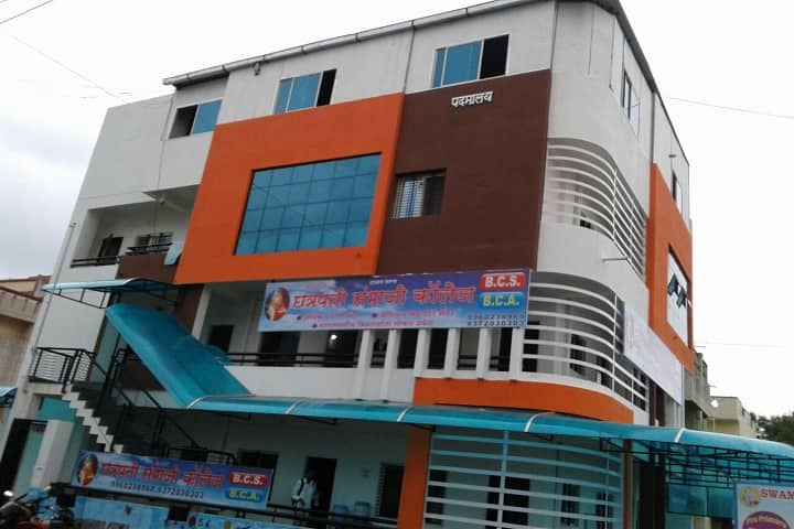 Chhatrapati Sambhaji College of Computer Science campus in Aurangabad, Maharashtra, India — photo 1