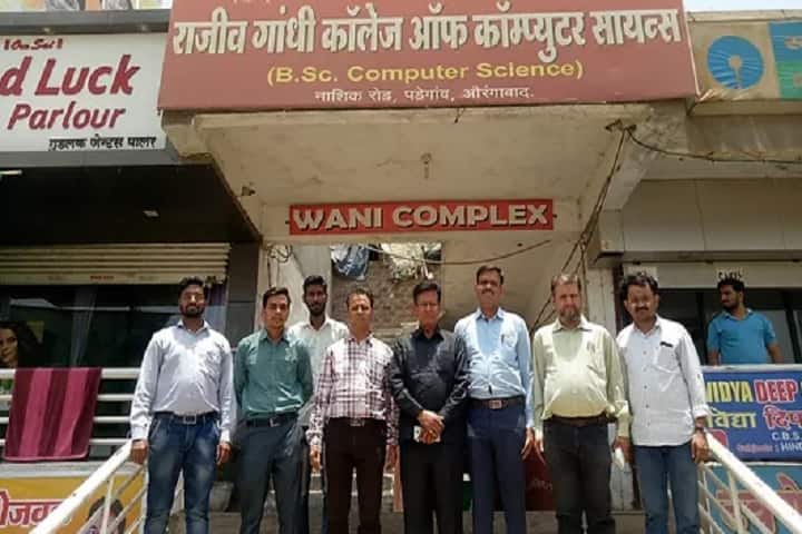 Rajiv Gandhi College of Computer Science campus in Aurangabad, Maharashtra, India — photo 1