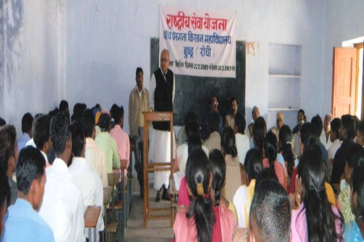 Panch Pargana Kisan College campus in Bundu, Jharkhand, India — photo 3