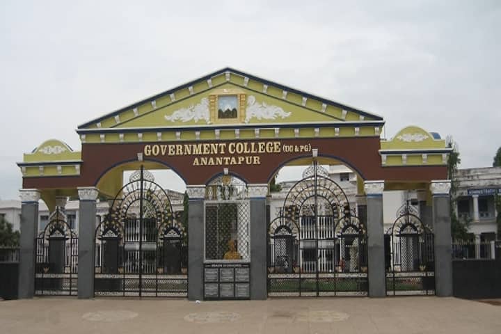 Government College campus in Anantapur, Andhra Pradesh, India — photo 1