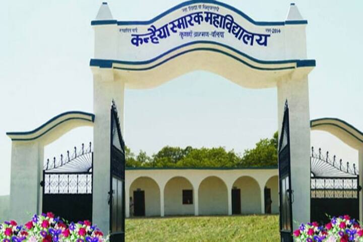 Kanhaiya Smarak Mahavidyalaya campus in Bhimpura, Uttar Pradesh, India — photo 1