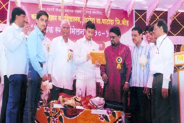 Jai Bhavani Shikshan Prasarak Mandal's Arts and Science College campus in Patoda, Maharashtra, India — photo 4