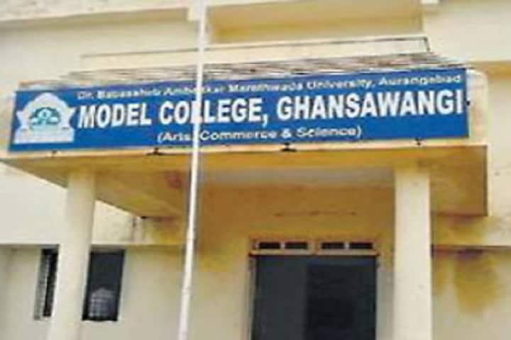 Model College campus in Ghansawangi, Maharashtra, India — photo 2