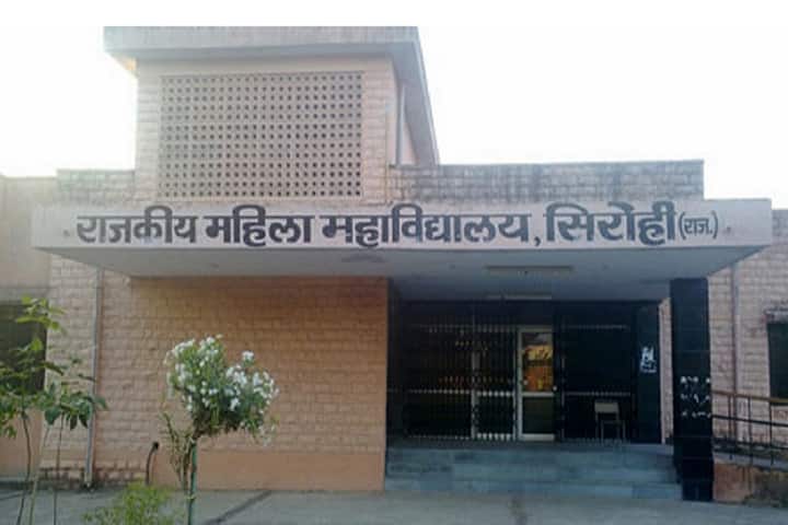Government Girls College campus in Sirohi, Rajasthan, India — photo 2
