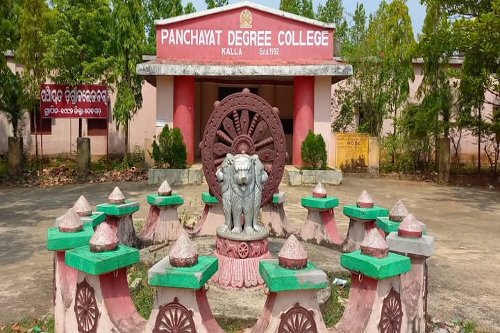 Panchayat College campus in Deogarh, Odisha, India — photo 1