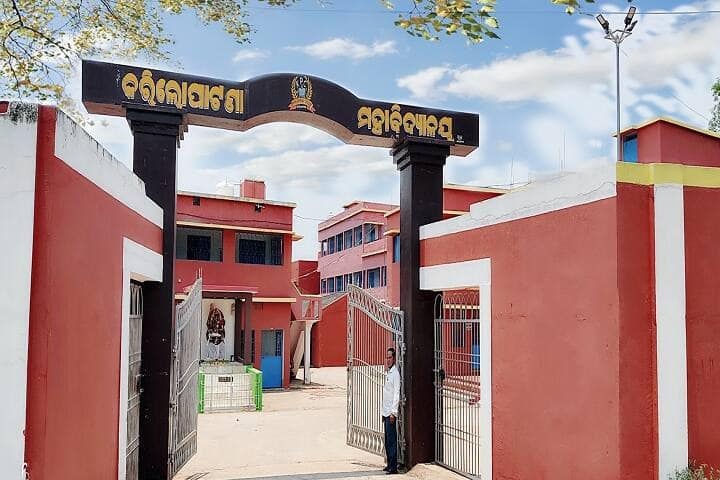 Karilopatna College campus in Kendrapara, Odisha, India — photo 2