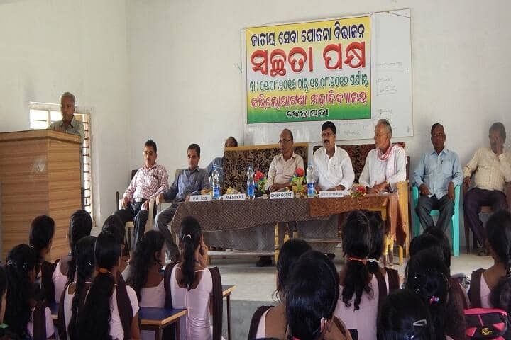 Karilopatna College campus in Kendrapara, Odisha, India — photo 4