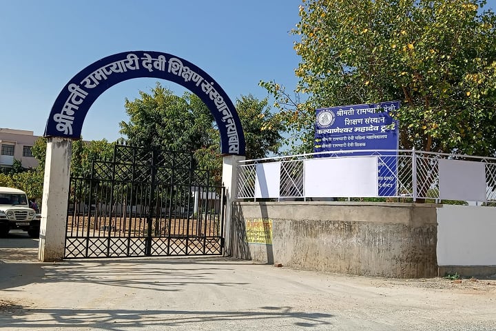 Smt Rampyari Devi Mahila Mahavidyalaya campus in Sikar, Rajasthan, India — photo 2