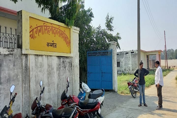 Chaudhary Ganga Singh Godawali Mahavidyalaya campus in Kannauj, Uttar Pradesh, India — photo 1