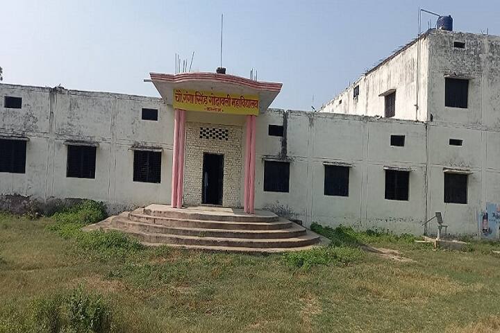 Chaudhary Ganga Singh Godawali Mahavidyalaya campus in Kannauj, Uttar Pradesh, India — photo 3
