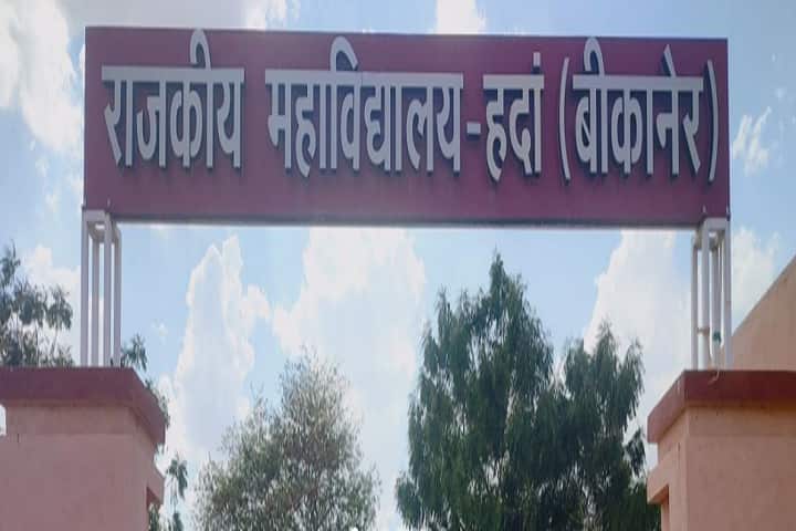 Government College campus in Bikaner, Rajasthan, India — photo 1