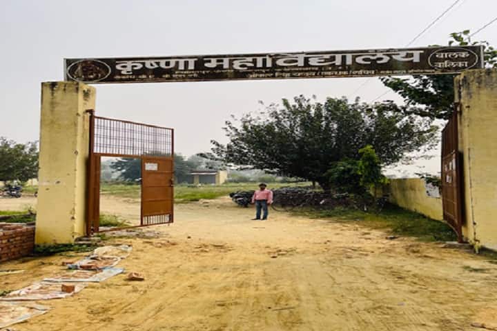 Krishna Mahavidyalaya campus in Farrukhabad, Uttar Pradesh, India — photo 1