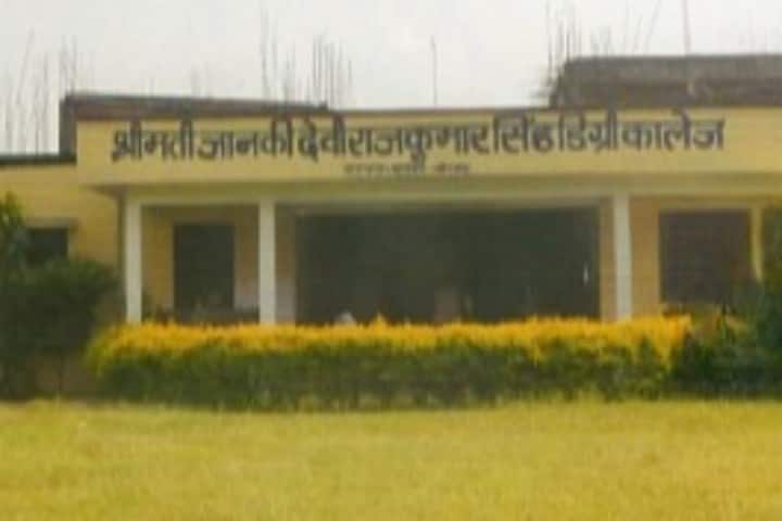 Smt Janki Devi Raj Kumar Singh Degree College campus in Mirzapur, Uttar Pradesh, India — photo 1