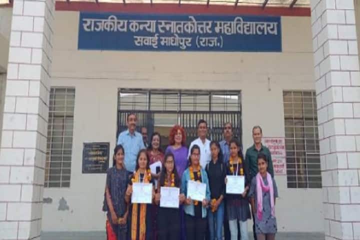 Government Girls PG College campus in Sawai Madhopur, Rajasthan, India — photo 3