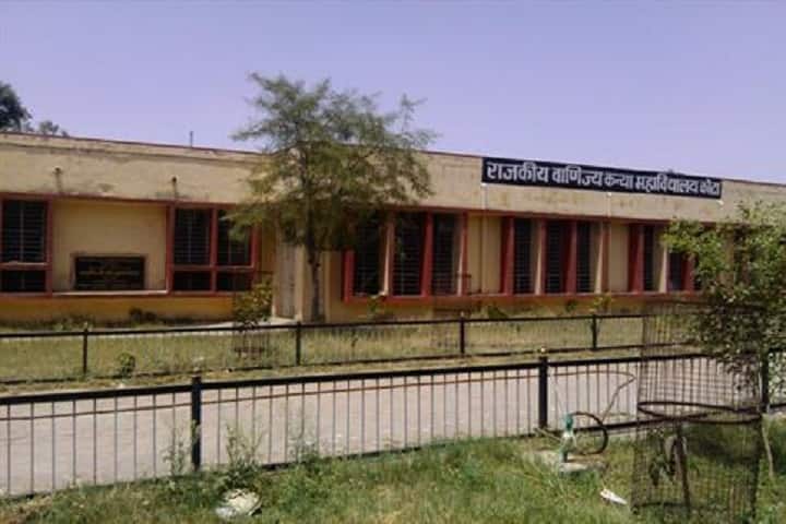 Government Girls Commerce College campus in Kota, Rajasthan, India — photo 1