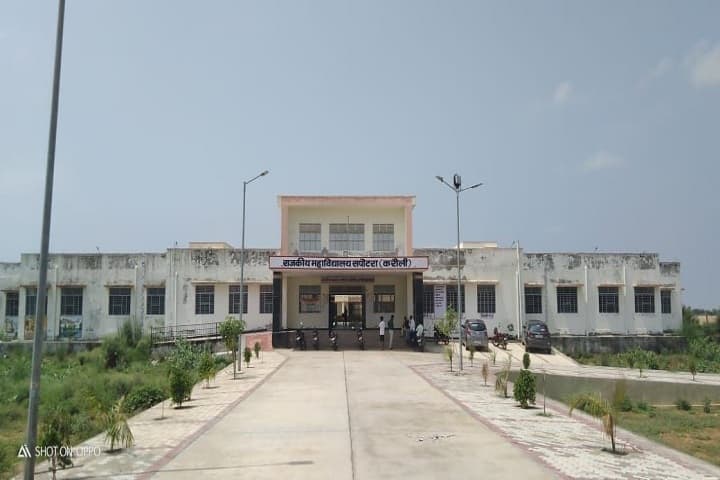 Government College campus in Karoli, Rajasthan, India — photo 1