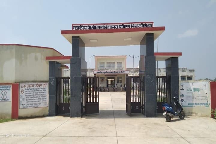 Government College campus in Karoli, Rajasthan, India — photo 2