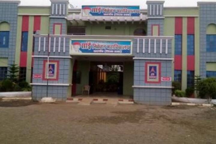 Sai Niketan College campus in Rahatgaon, Madhya Pradesh, India — photo 1