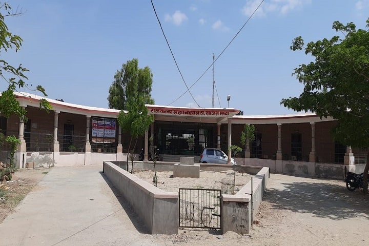 Government College campus in Sojat, Rajasthan, India — photo 1