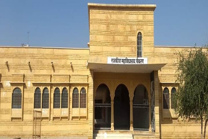 Government College campus in Pokaran Rural, Rajasthan, India — photo 1