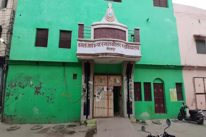 Kamla Arya Kanya PG College campus in Mirzapur, Uttar Pradesh, India — photo 1