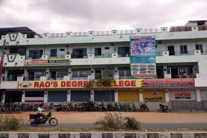 Rao's Degree College campus in Yemmiganur, Andhra Pradesh, India — photo 1