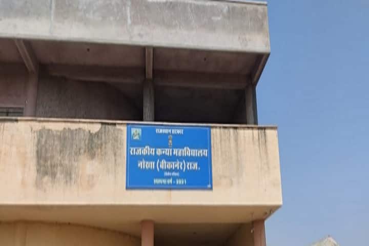 Government Girls College campus in Nokha, Rajasthan, India — photo 1