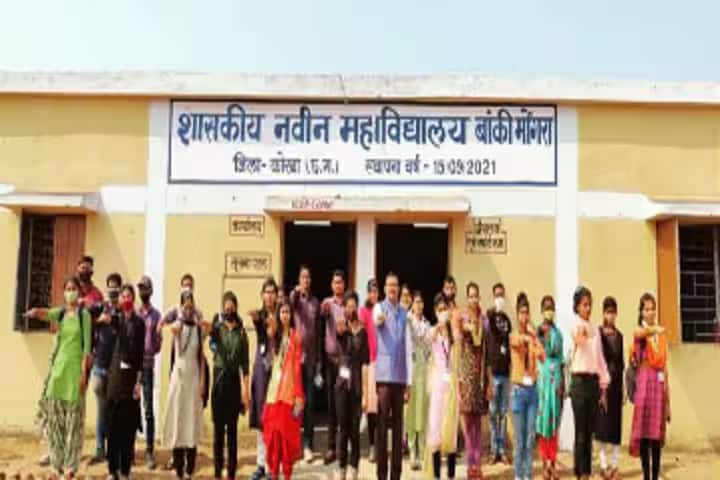 Government Naveen College campus in Banki Mongra, Chhattisgarh, India — photo 1