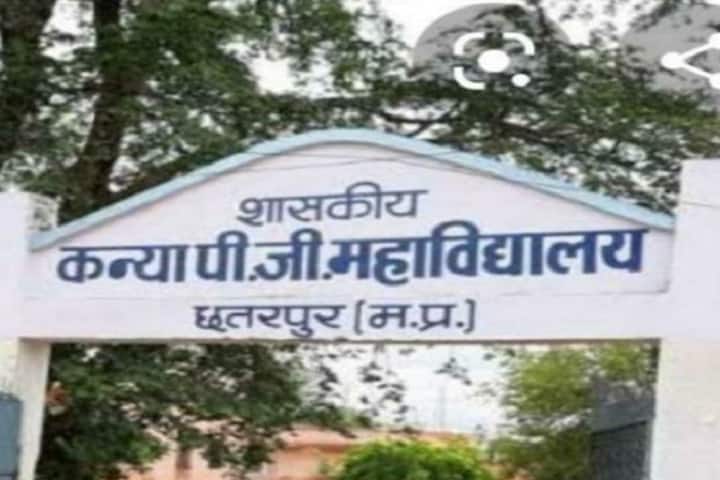 Government Girls PG College campus in Chhatarpur, Madhya Pradesh, India — photo 1