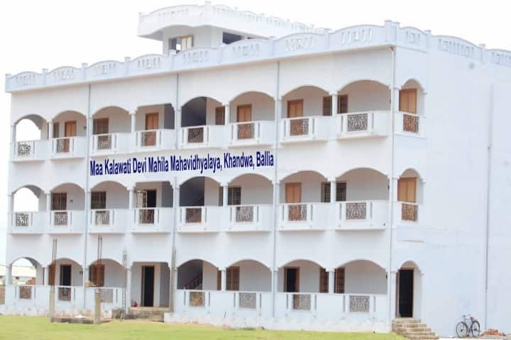 Maa Kalawati Devi Mahila Mahavidhyalaya campus in Ballia, Uttar Pradesh, India — photo 1