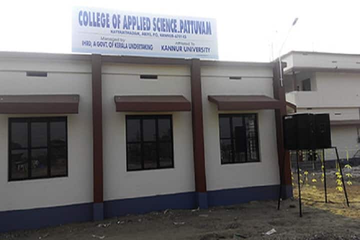 College of Applied Science campus in Kannur, Kerala, India — photo 2