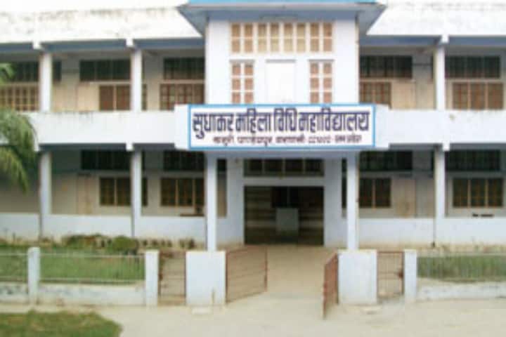 Sudhakar Mahila Vidhi Mahavidyalaya campus in Varanasi, Uttar Pradesh, India — photo 1