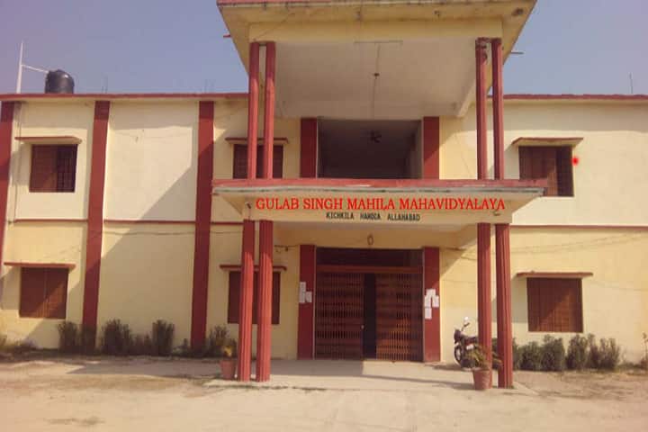 Gulab Singh Mahila Mahavidyalaya campus in Allahabad, Uttar Pradesh, India — photo 1