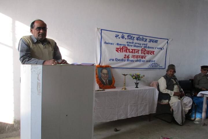 AK Singh College campus in Garhwa, Jharkhand, India — photo 5