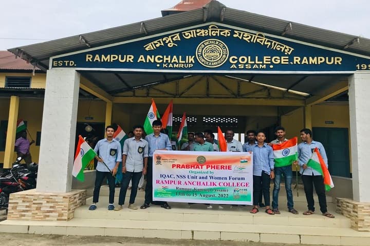 Rampur Anchalik College campus in Kamrup, Assam, India — photo 1