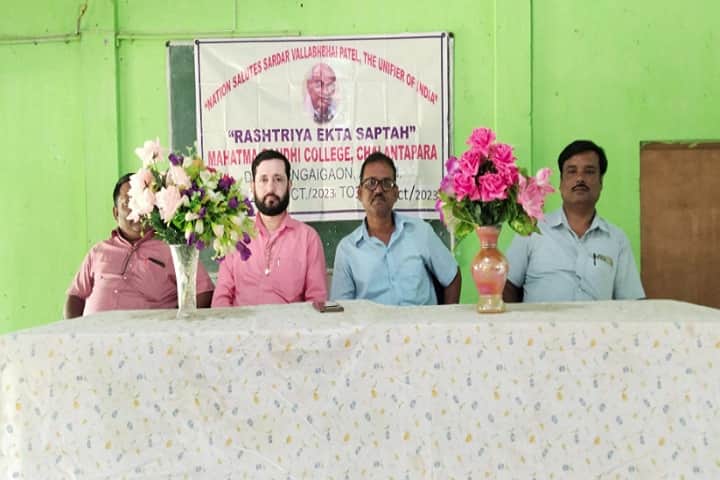 Mahatma Gandhi College campus in Bongaigaon, Assam, India — photo 2