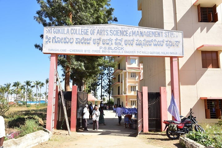 Sri Gokula College of Arts Science and Management Studies campus in Kolar, Karnataka, India — photo 4