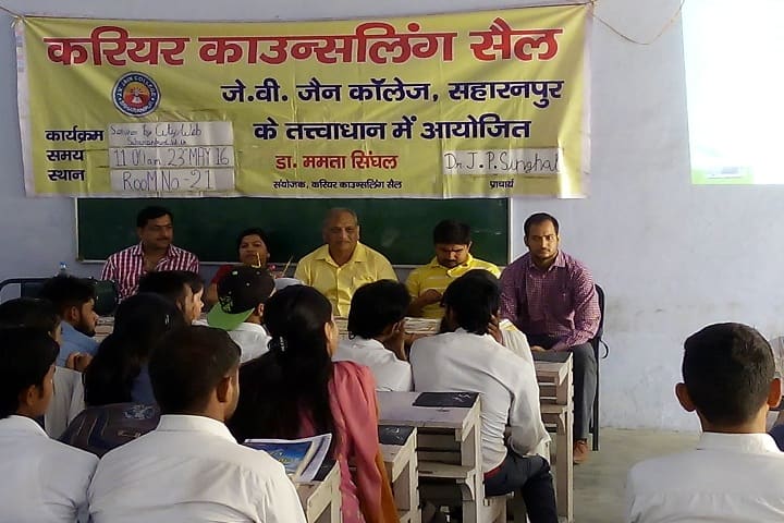 JV Jain College campus in Saharanpur, Uttar Pradesh, India — photo 5