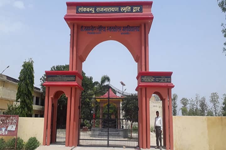 Dr Ram Manohar Lohiya PG College campus in Azamgarh, Uttar Pradesh, India — photo 1