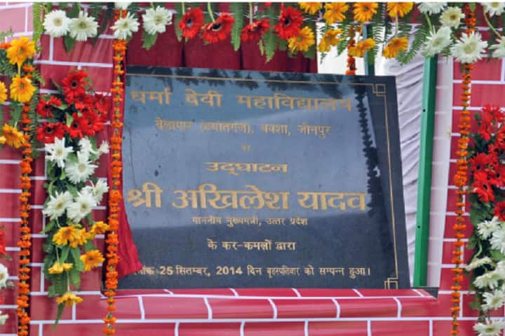 Dharma Devi Mahavidyalaya campus in Jaunpur, Uttar Pradesh, India — photo 1