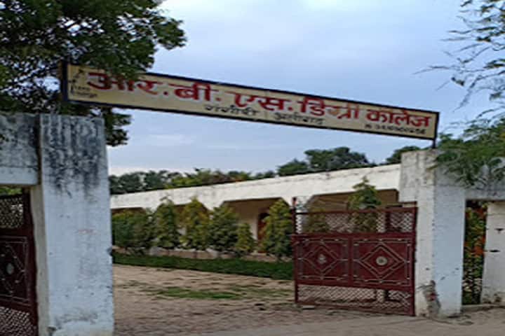 RBS PostGraduate College campus in Aligarh, Uttar Pradesh, India — photo 1