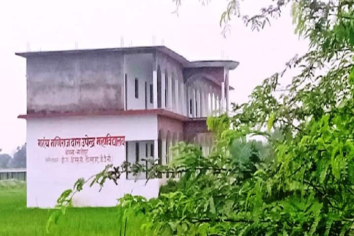 Mahant Maniraj Das Upendra Girls Education Institute campus in Ghazipur, Uttar Pradesh, India — photo 1