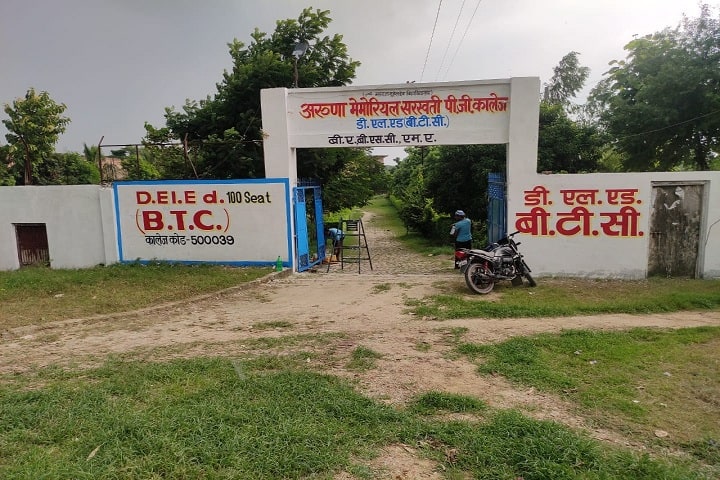 Aruna Memorial Sarswati Mahavidyalaya campus in Mau, Uttar Pradesh, India — photo 1