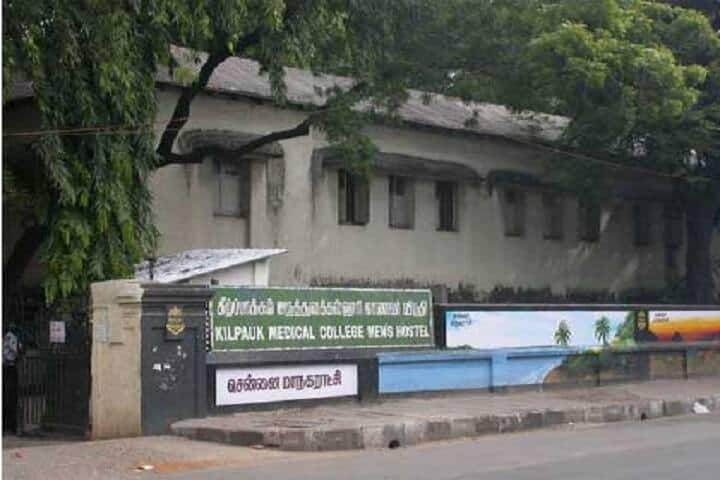 GKMC Chennai campus in Chennai, Tamil Nadu, India — photo 2