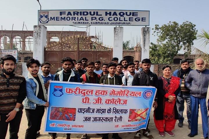 Faridul Haque Memorial Degree College campus in Jaunpur, Uttar Pradesh, India — photo 1