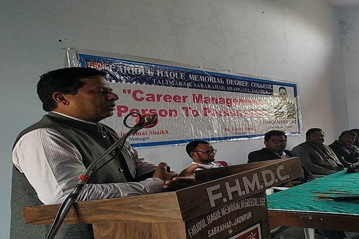 Faridul Haque Memorial Degree College campus in Jaunpur, Uttar Pradesh, India — photo 5